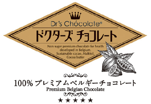 ドクターズ チョコレート