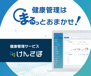 けんさぽ
