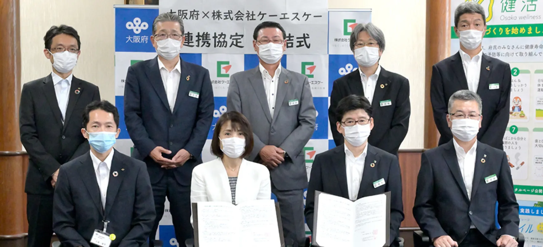行政との連携
