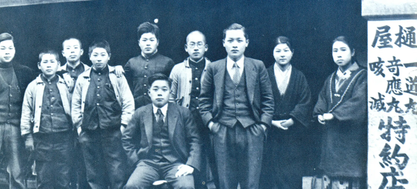 会社沿革