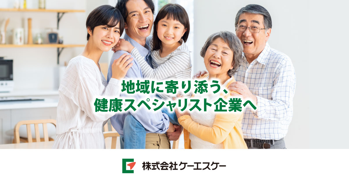 医療総合商社の株式会社ケーエスケー -